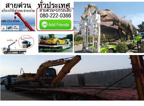 ขนย้ายอุยธยาไปสงขลา